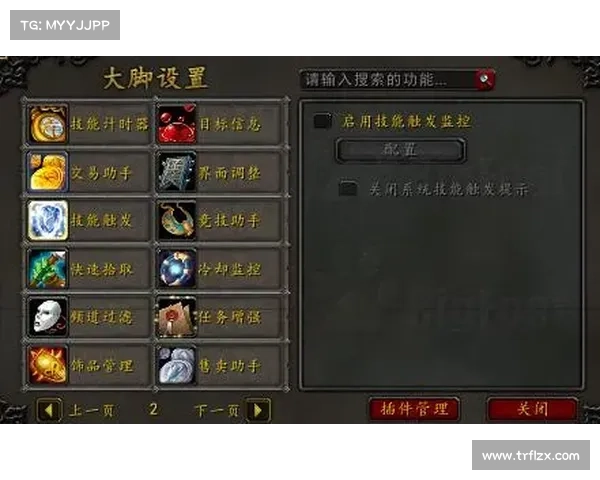 魔兽世界大脚插件：技能释放时间一目了然