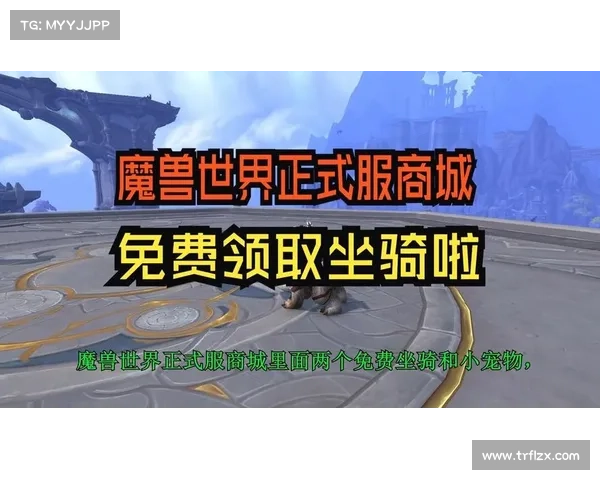 魔兽世界怀旧服坐骑购买攻略